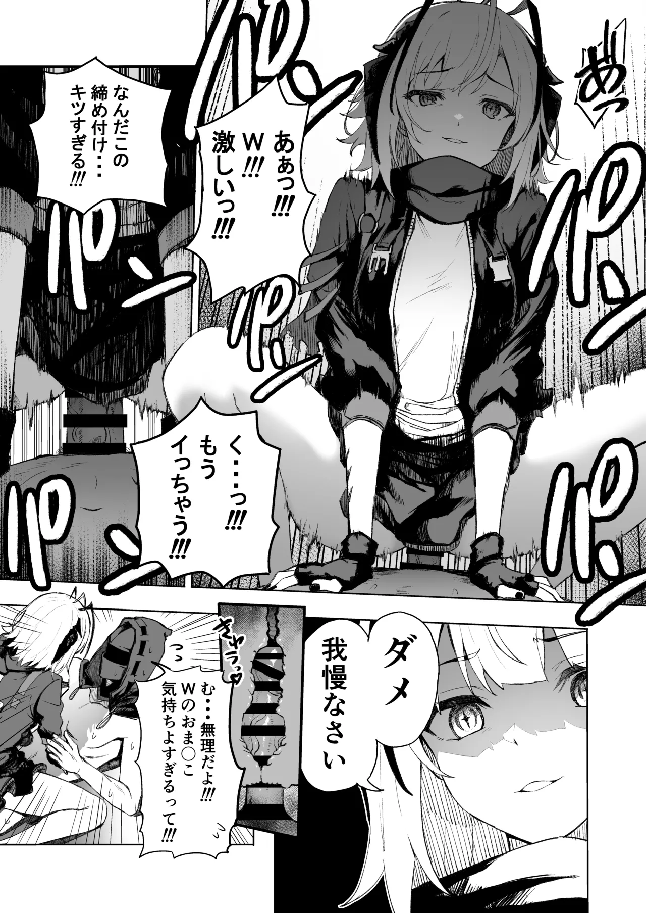 W Teeth Marks page 12 full