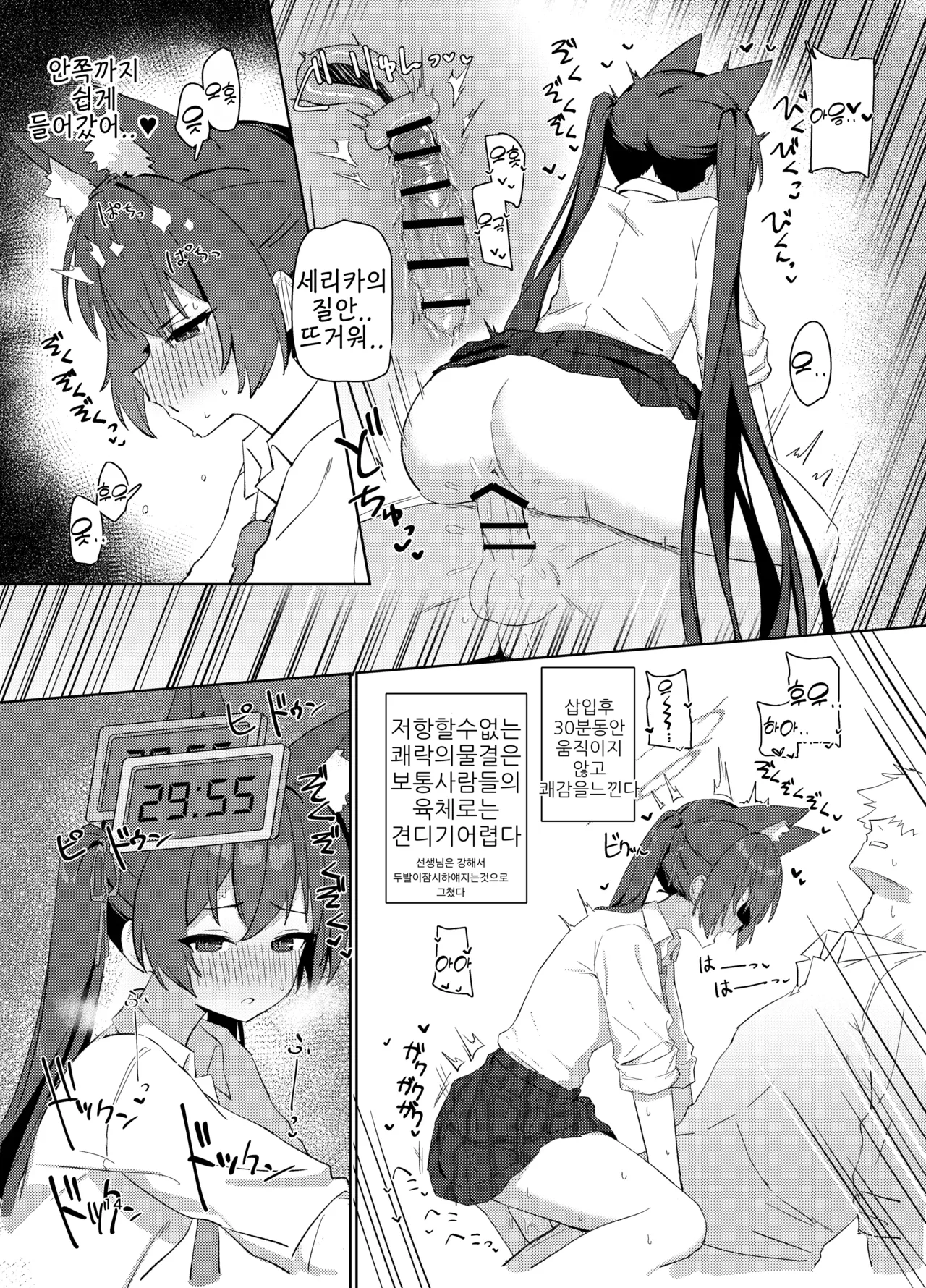 세리카의 발정기 page 12 full