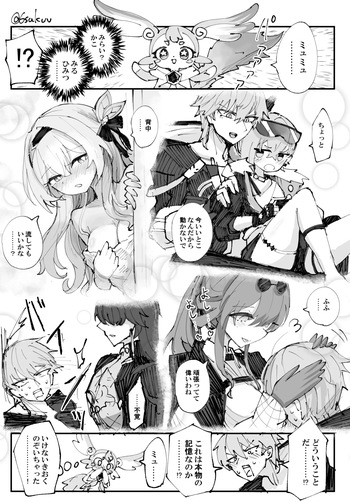 [六作] 存在しない記憶 cover