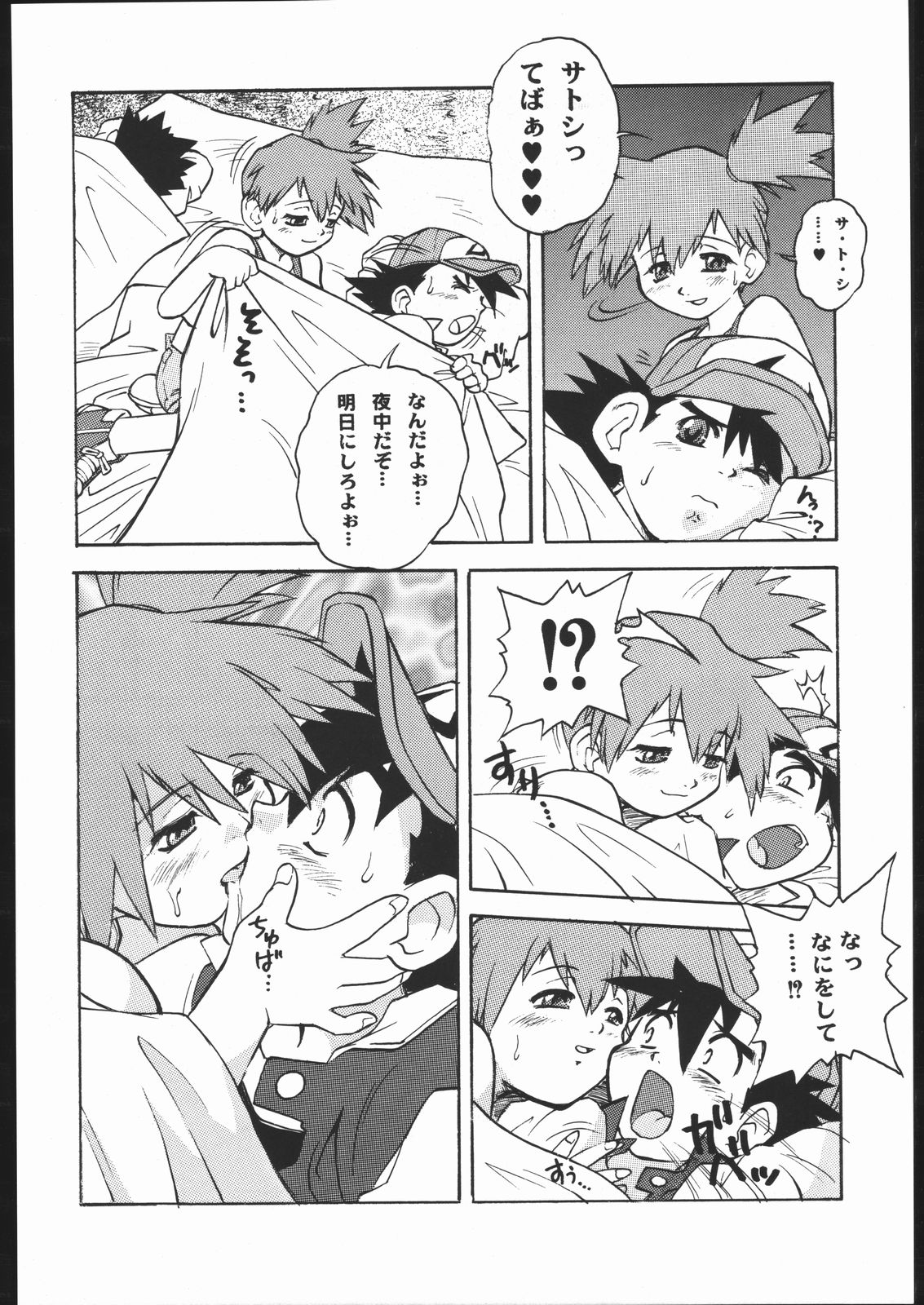 SPREAD page 5 full