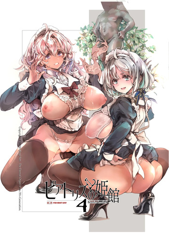 [70 Nenshiki Yuukyuu Kikan (Ohagi-san)] Beatrice Brothel 4 [AI Translated] [Digital] cover