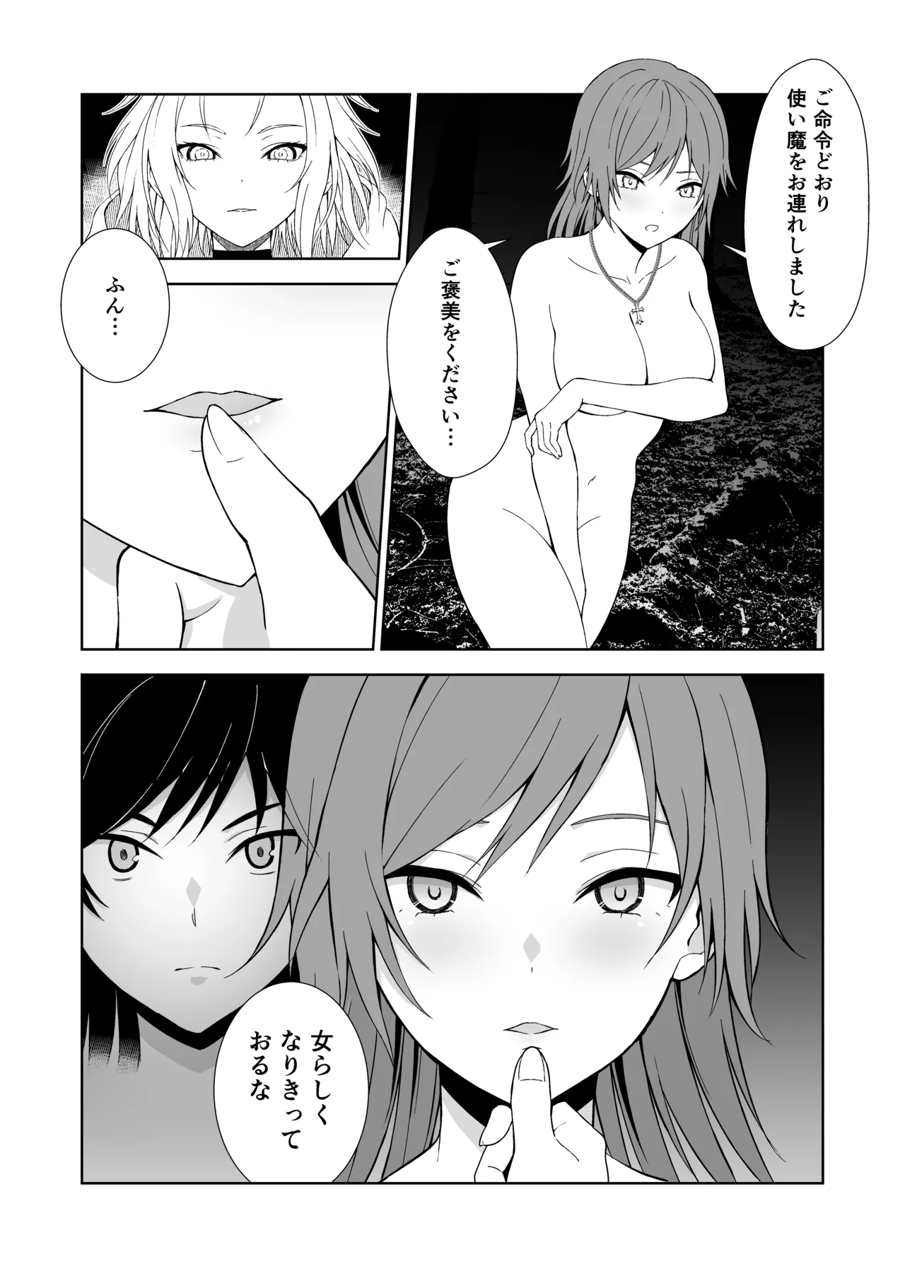 Taimashi page 11 full
