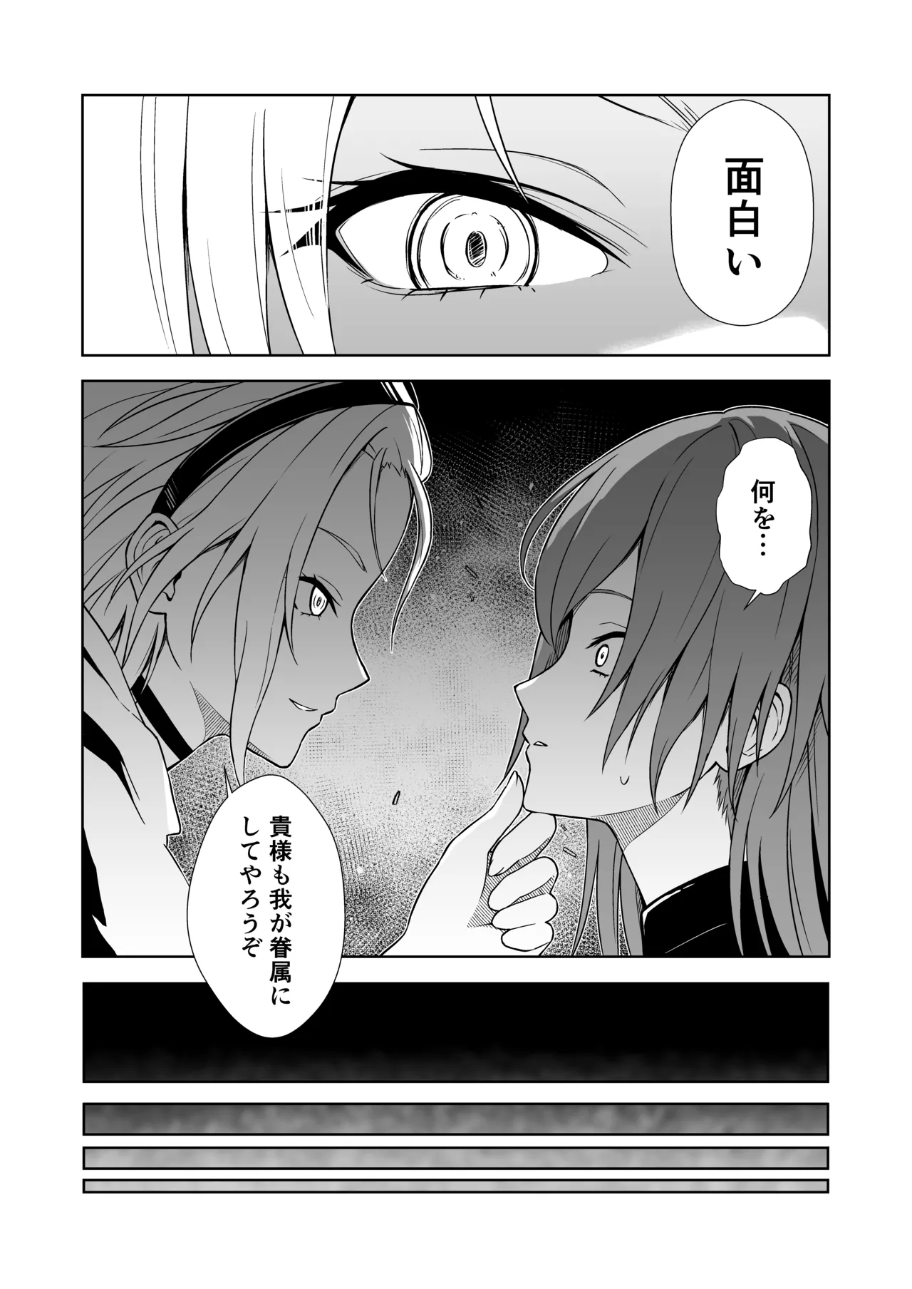 Taimashi page 4 full