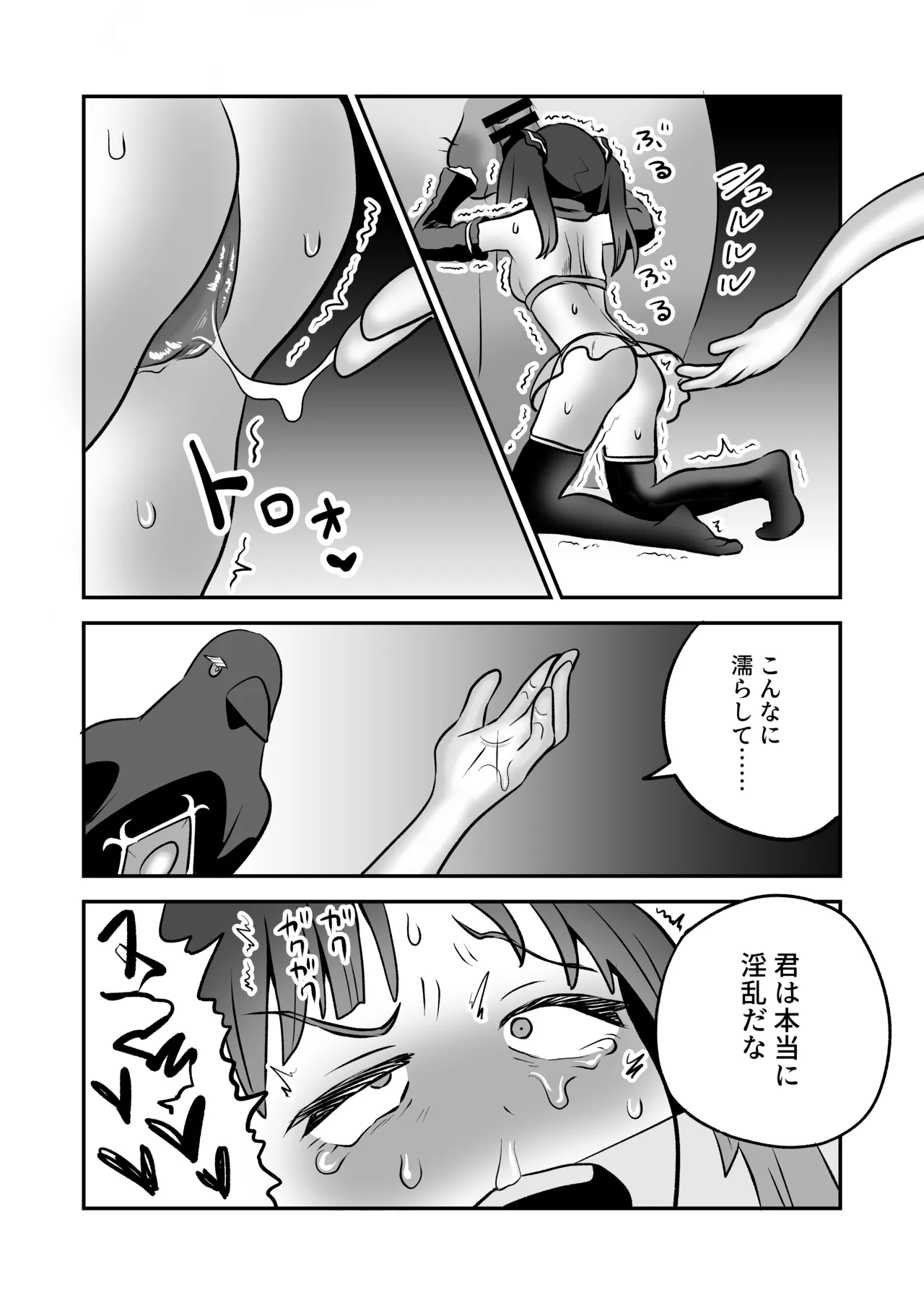 shōkan mahō dai shippai! Renzoku zetchō jigoku page 12 full