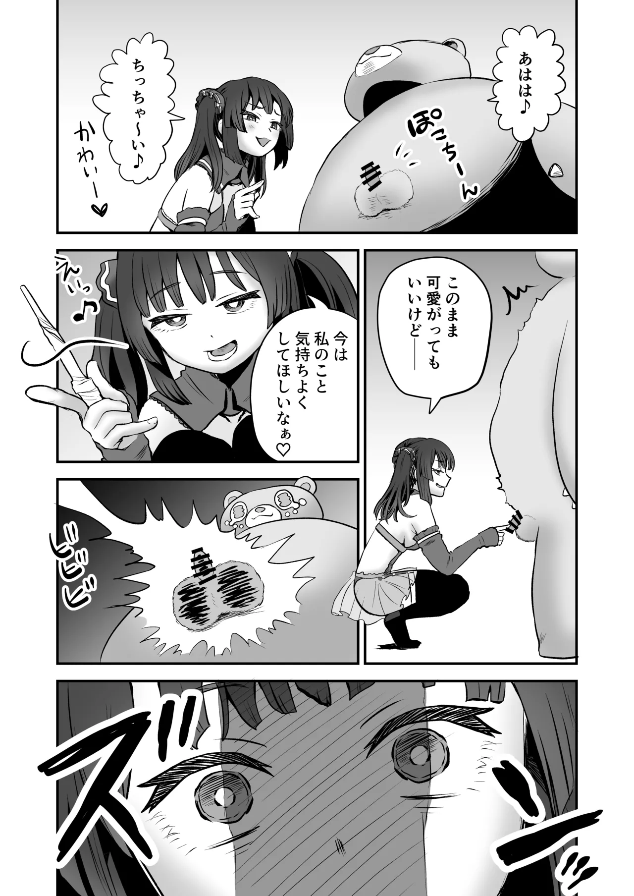 shōkan mahō dai shippai! Renzoku zetchō jigoku page 4 full