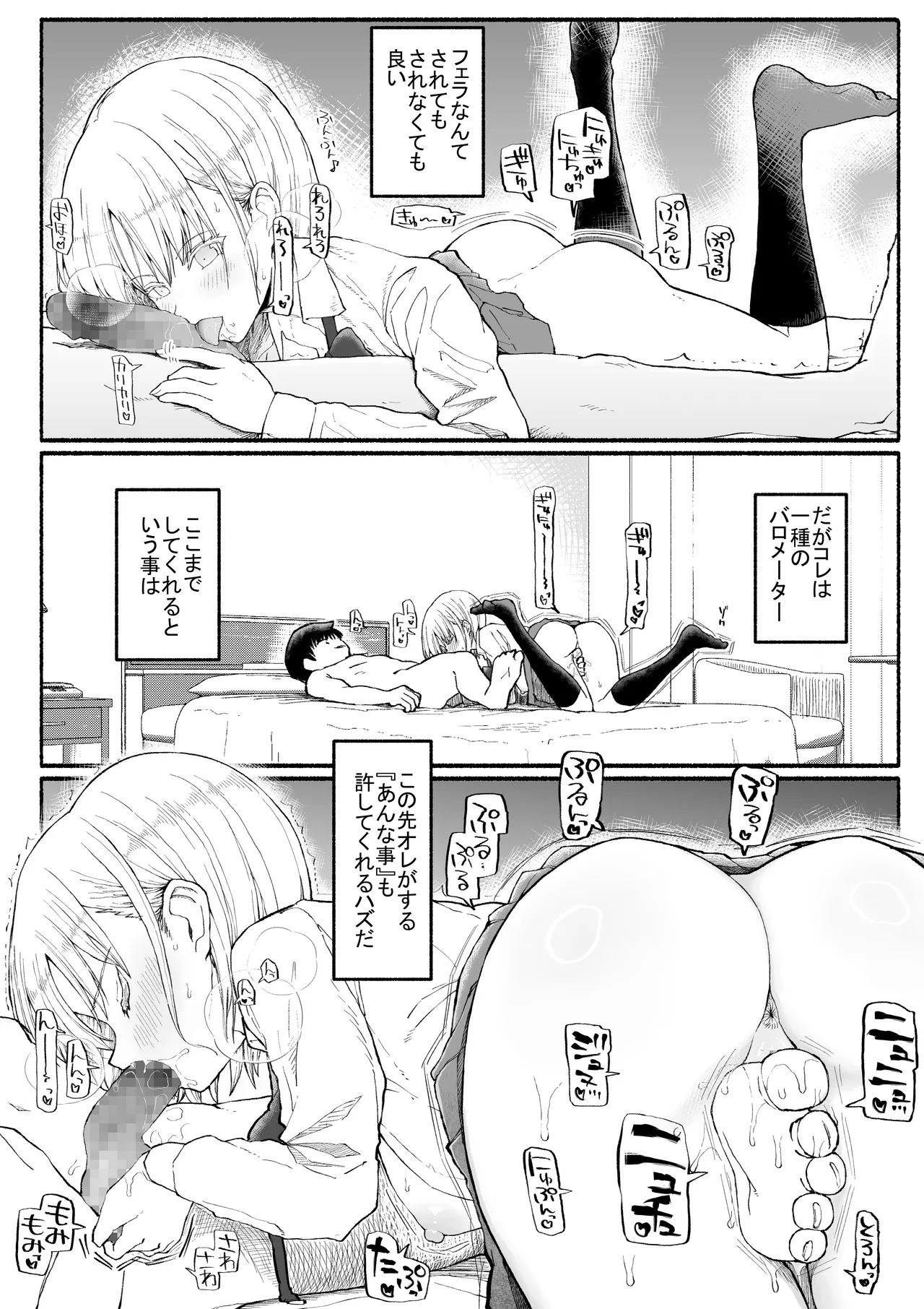 パパ活セーブデータ page 12 full