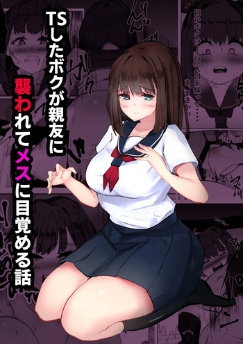 [Mamekkusei] TS Shita Boku ga Shinyuu ni Osowarete Mesu ni Mezameru Hanashi cover