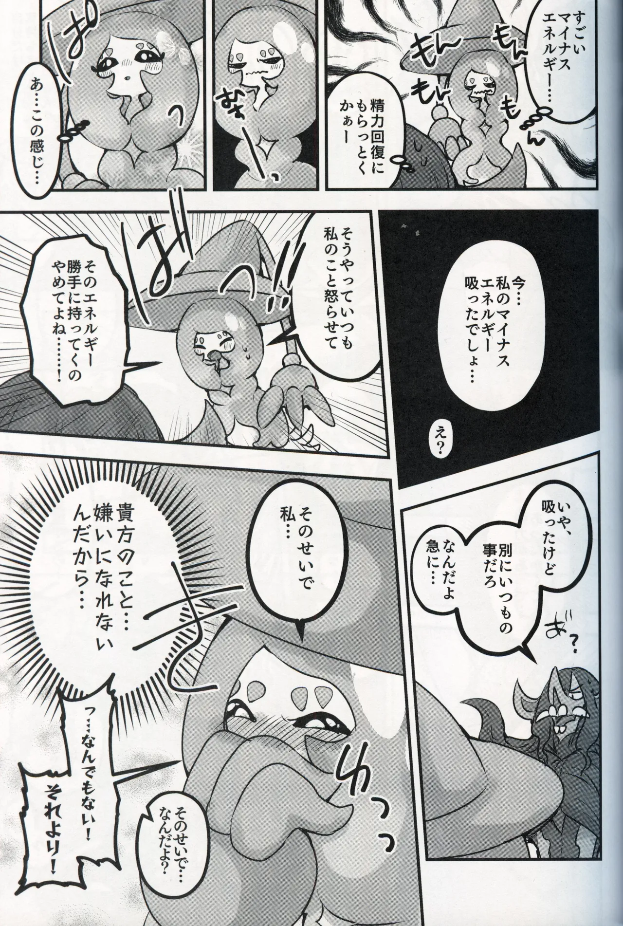  page 12 full