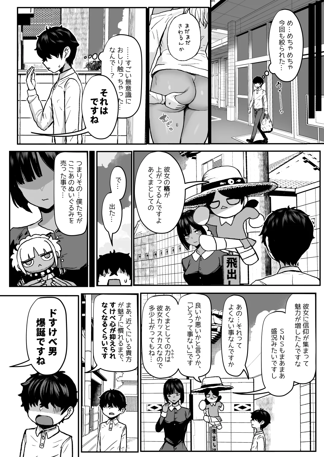 Kuro Gal Maid Inma, Goshu O Kuu. 4 page 9 full