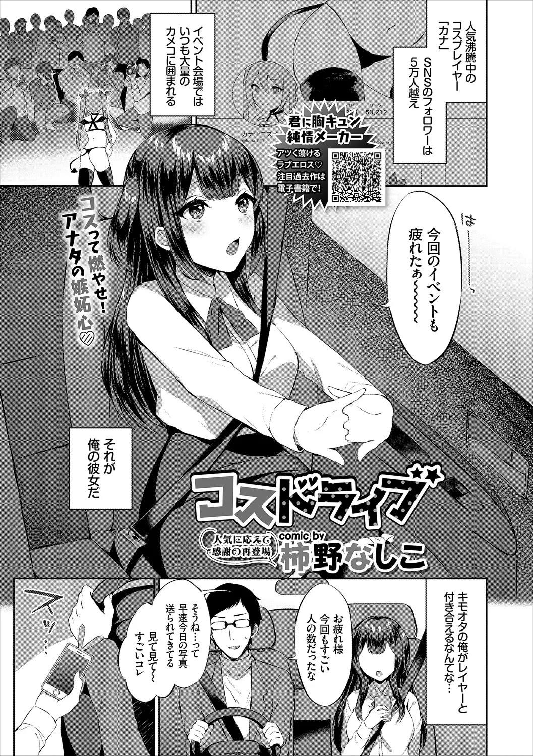 COMIC Europa Vol. 21 page 11 full