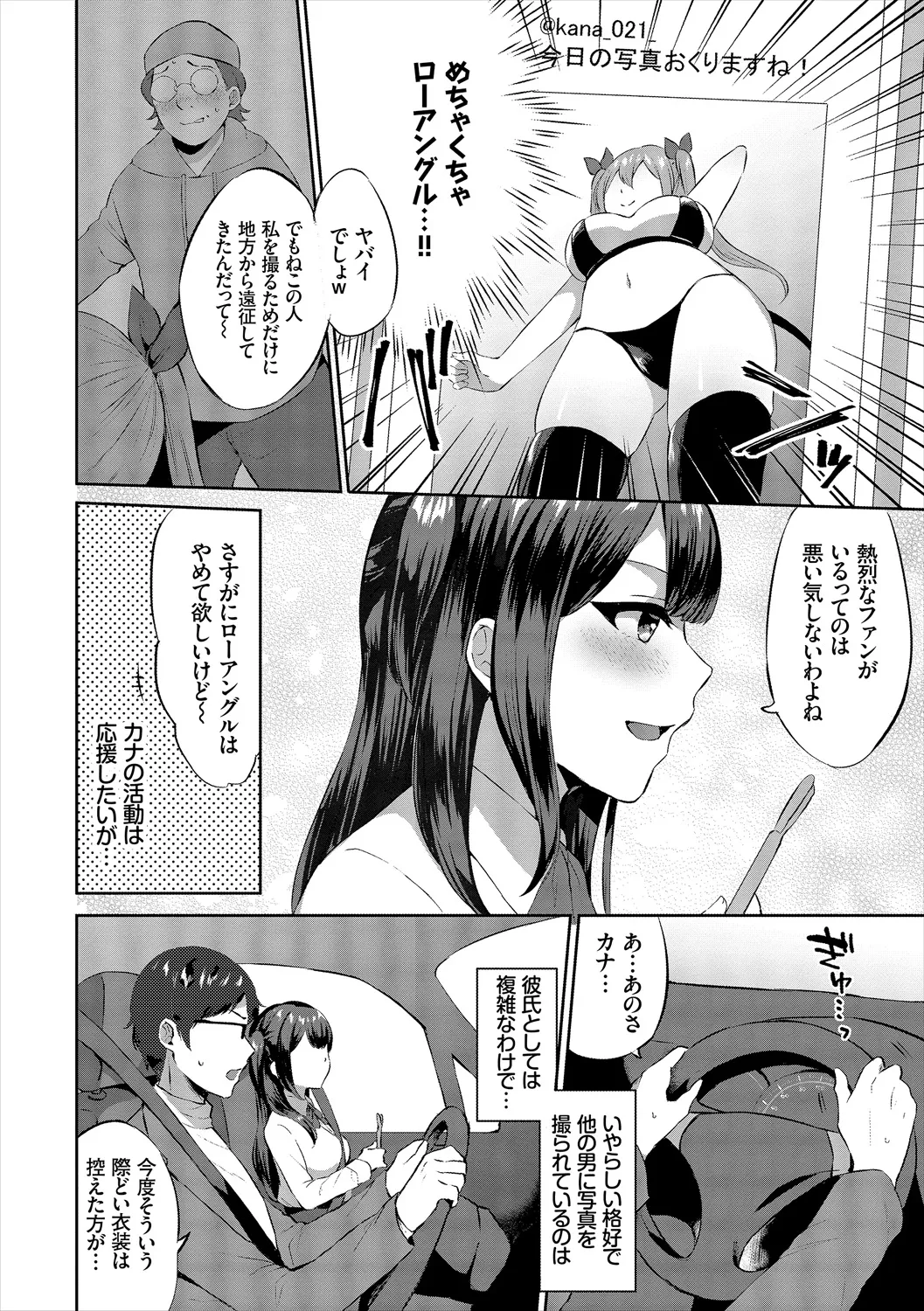 COMIC Europa Vol. 21 page 12 full