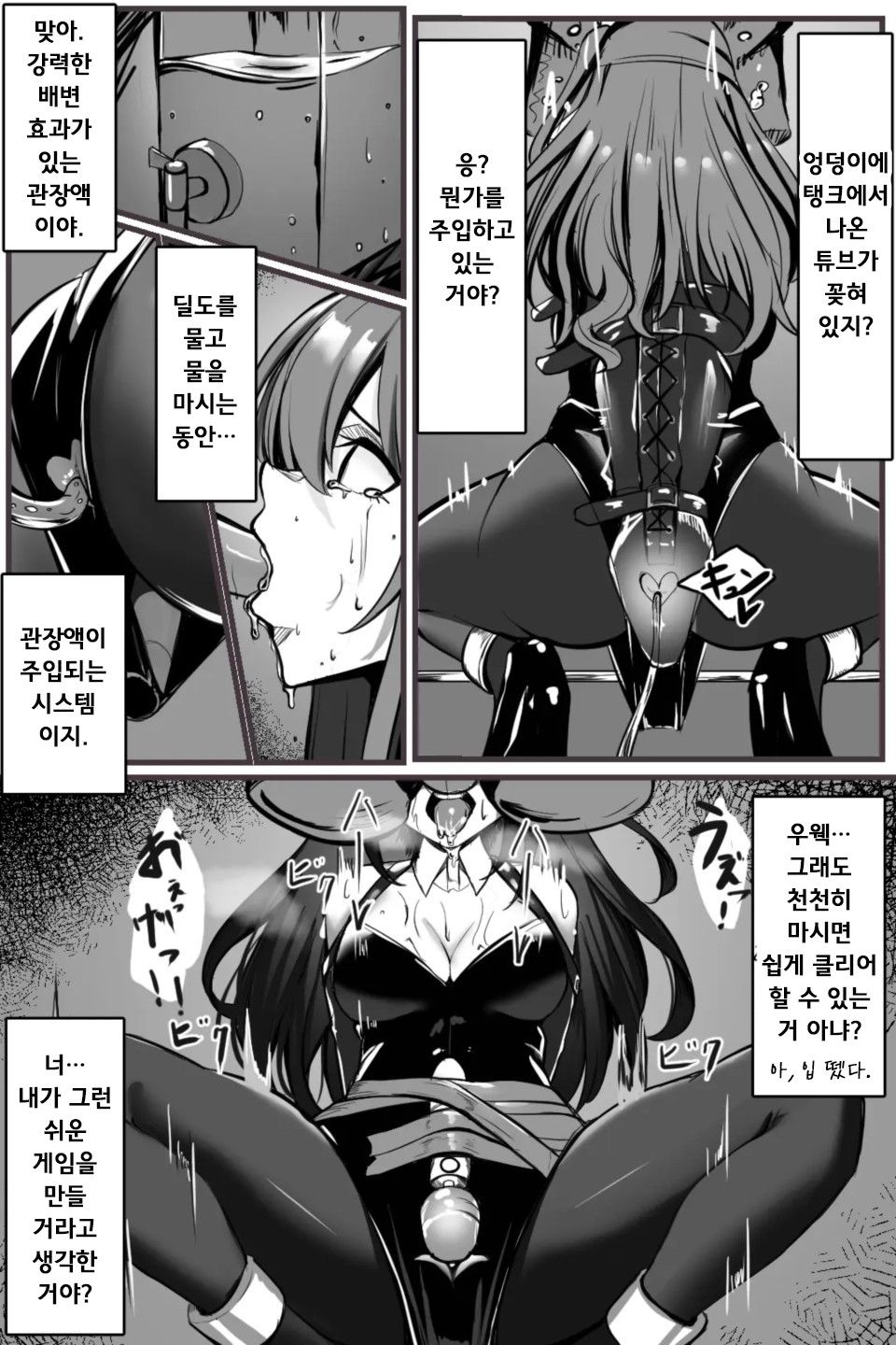Dasshutsu Game | 아이돌 마스터 탈출 게임 1-6 page 2 full