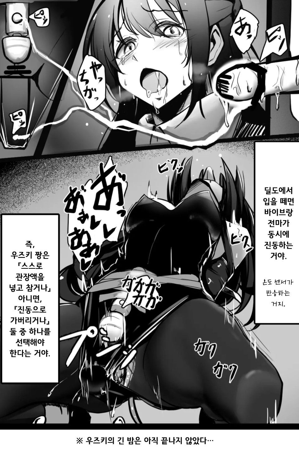 Dasshutsu Game | 아이돌 마스터 탈출 게임 1-6 page 3 full