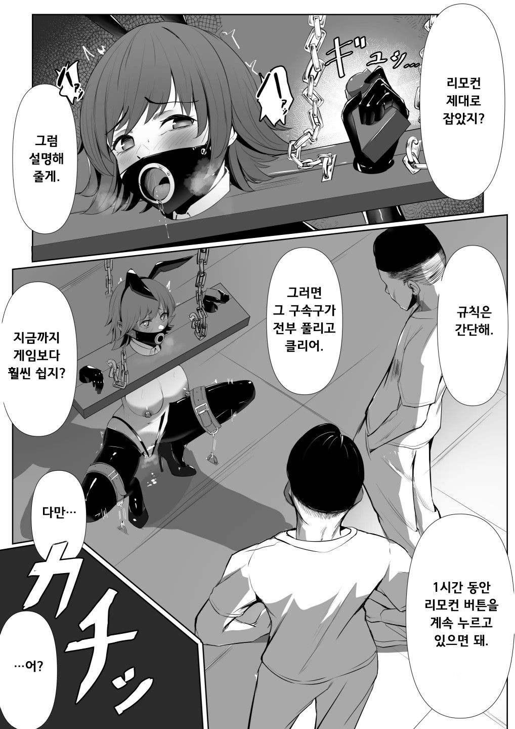 Dasshutsu Game | 아이돌 마스터 탈출 게임 1-6 page 6 full