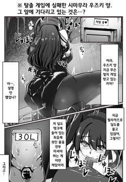 Dasshutsu Game | 아이돌 마스터 탈출 게임 1-6