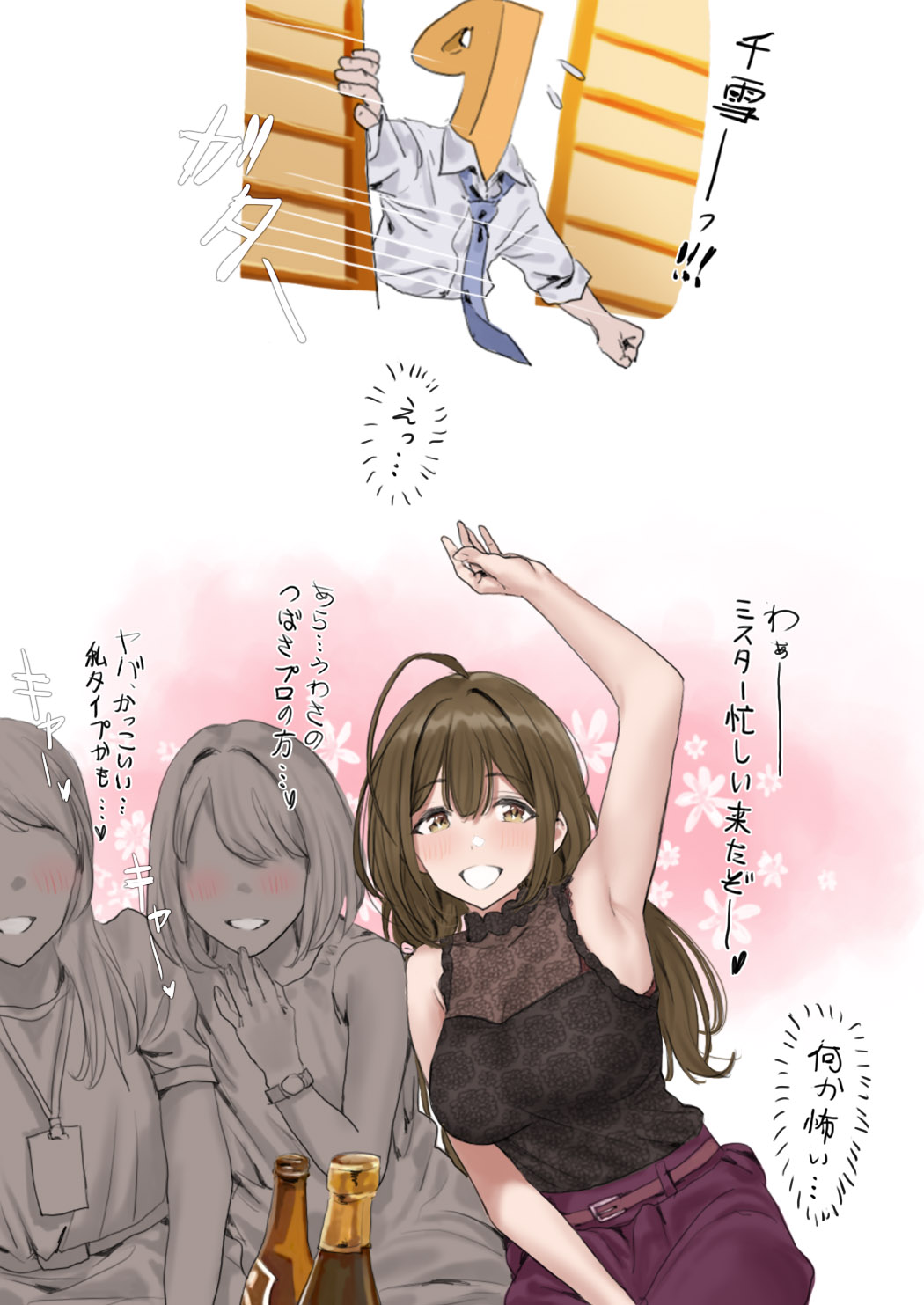 Idol-tachi no Kuroi Ero Ehon page 11 full