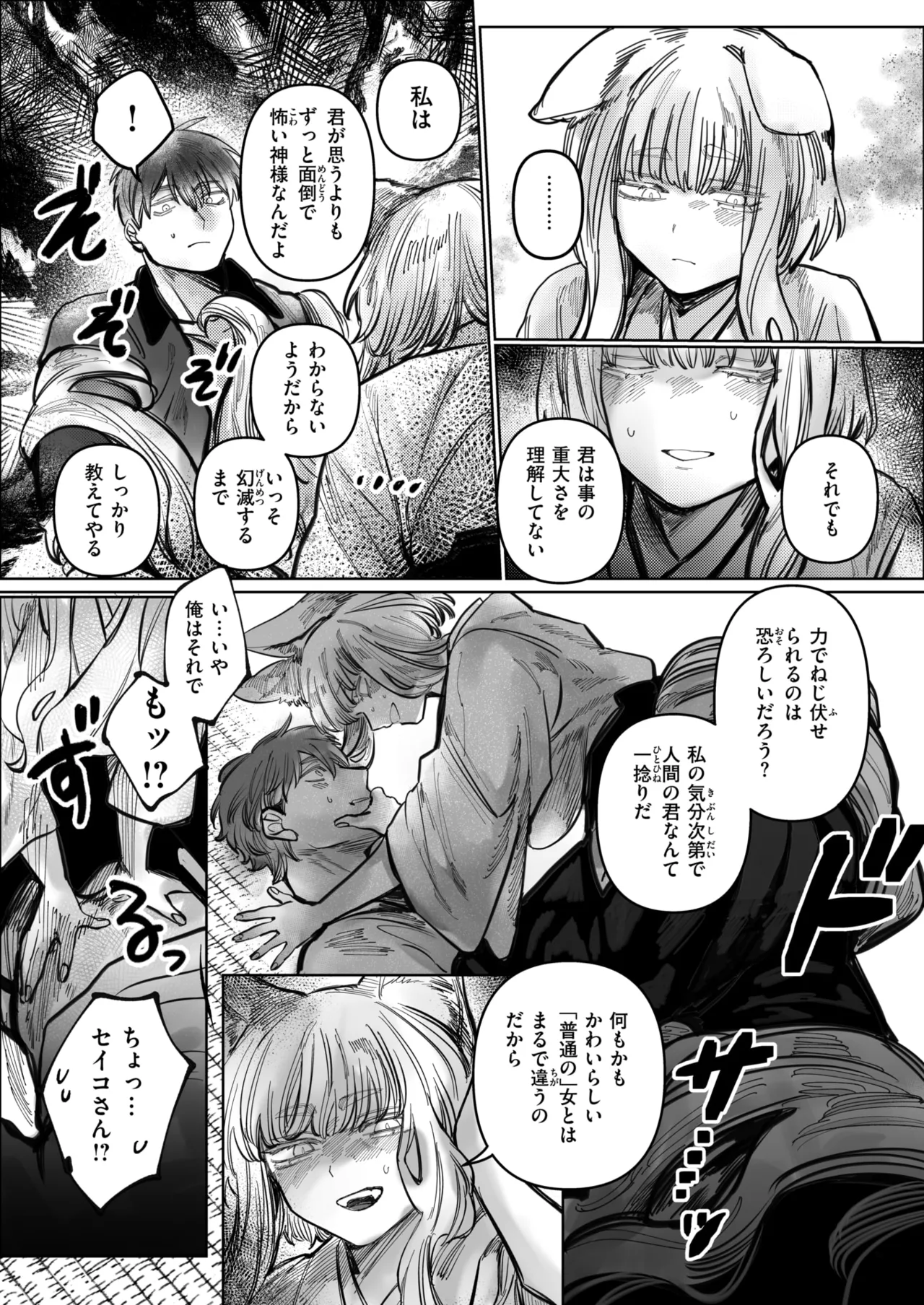 WEEKLY Kairakuten 2025 No.24 page 11 full