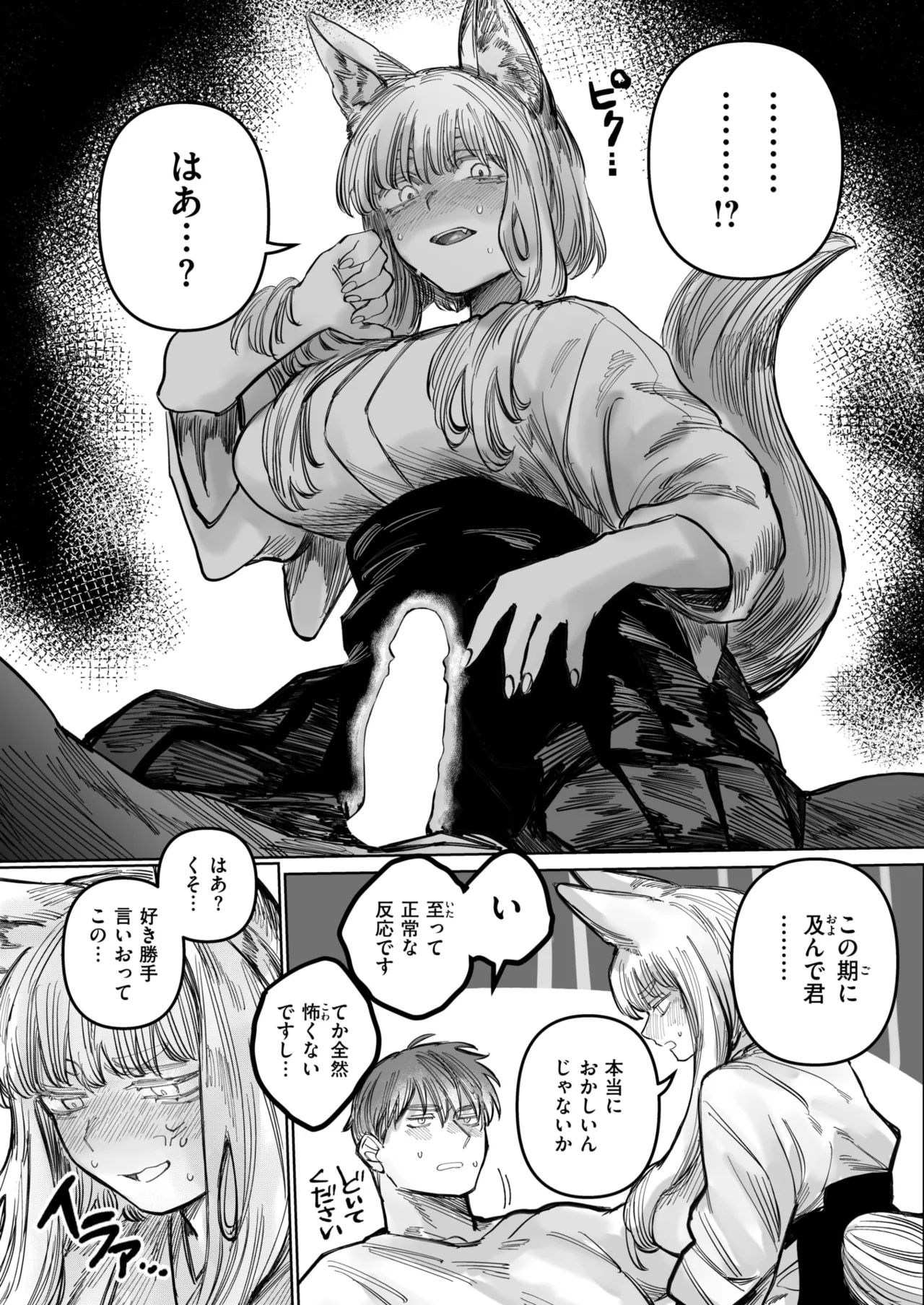 WEEKLY Kairakuten 2025 No.24 page 12 full