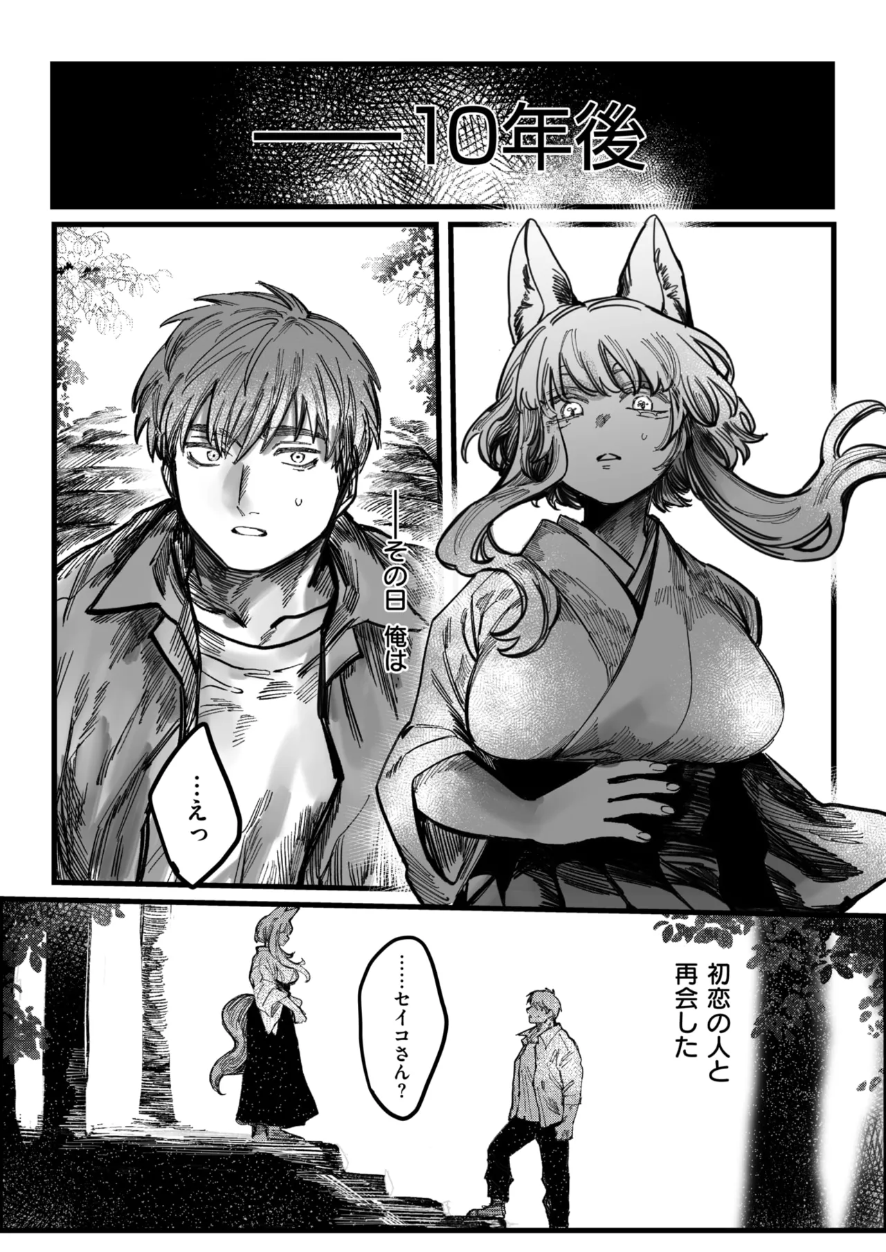 WEEKLY Kairakuten 2025 No.24 page 3 full