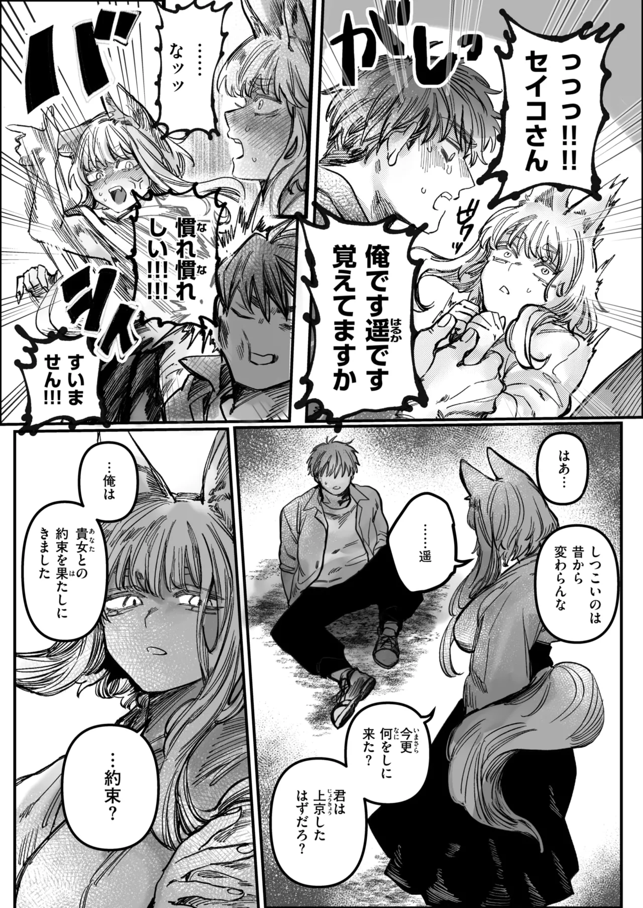 WEEKLY Kairakuten 2025 No.24 page 5 full