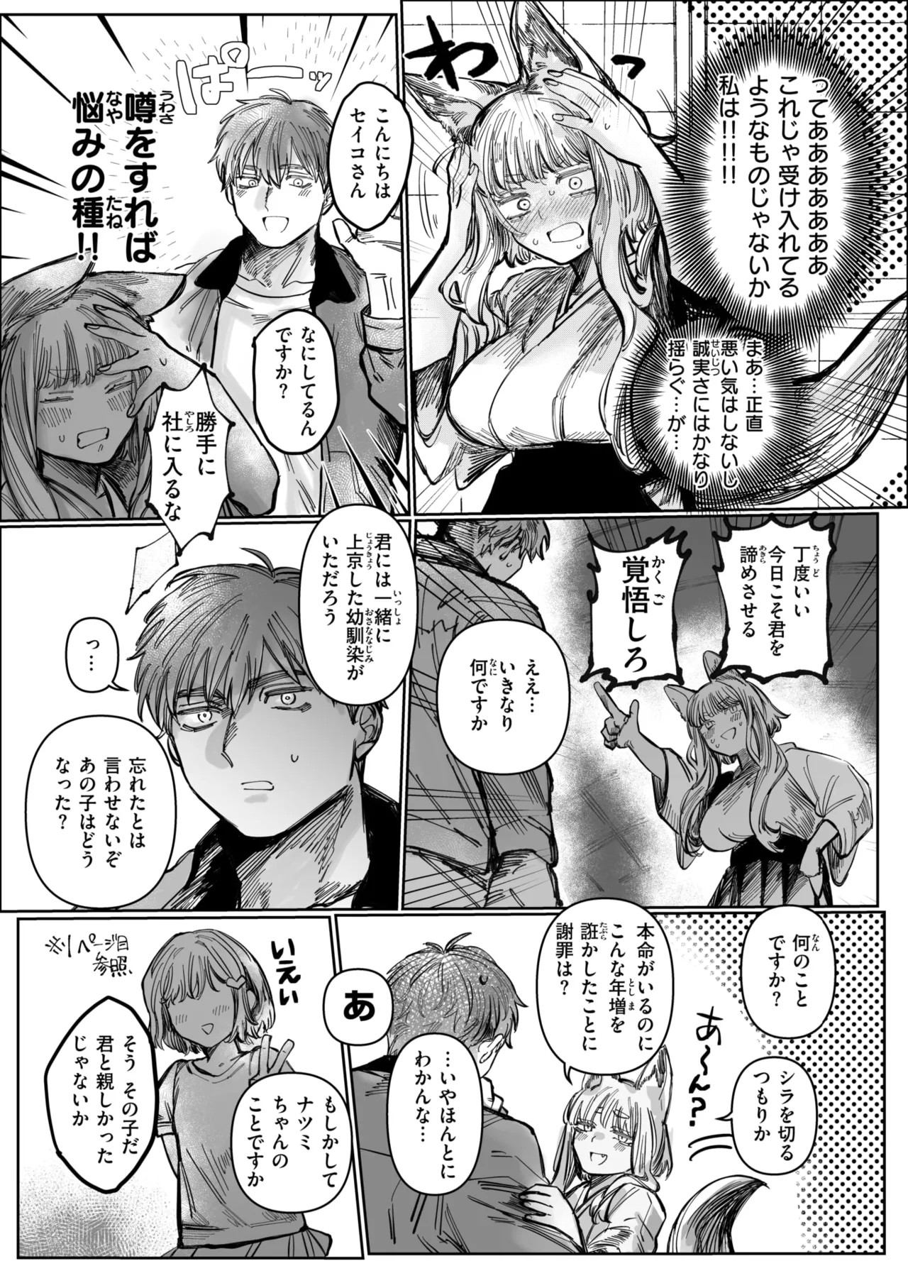 WEEKLY Kairakuten 2025 No.24 page 9 full