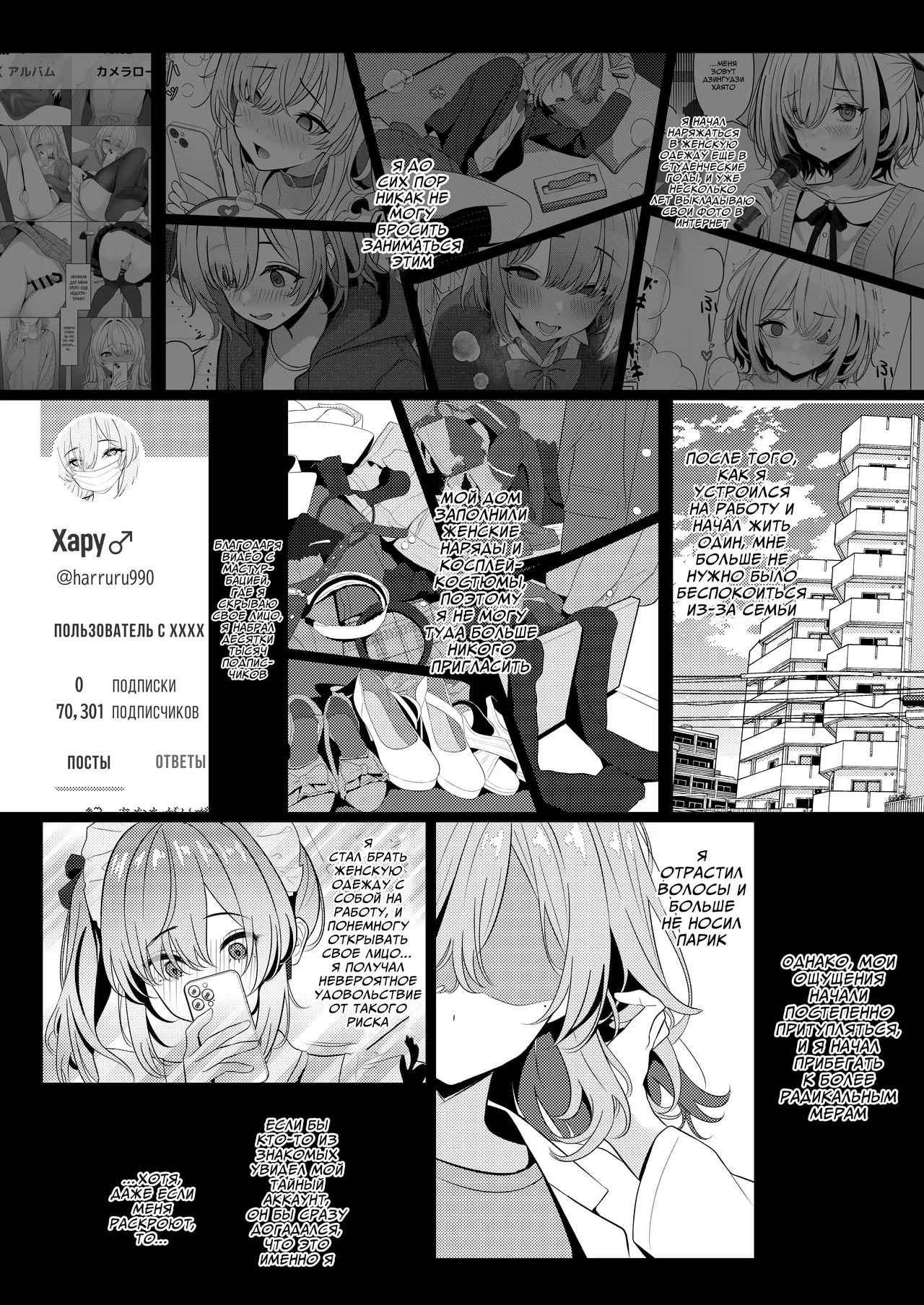 Hayato Sensei no Mesu-ka Karute Byouin-hen | Дело о феминизации доктора Хаято 2 ~Больница~ page 11 full