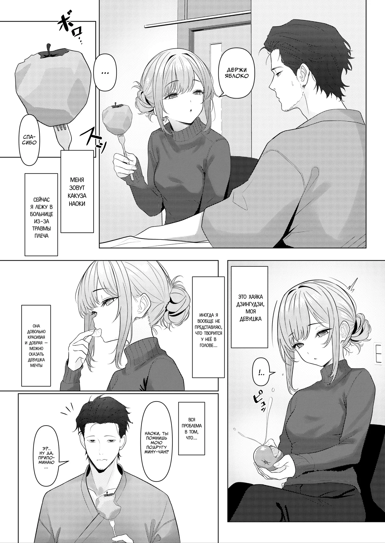 Hayato Sensei no Mesu-ka Karute Byouin-hen | Дело о феминизации доктора Хаято 2 ~Больница~ page 3 full