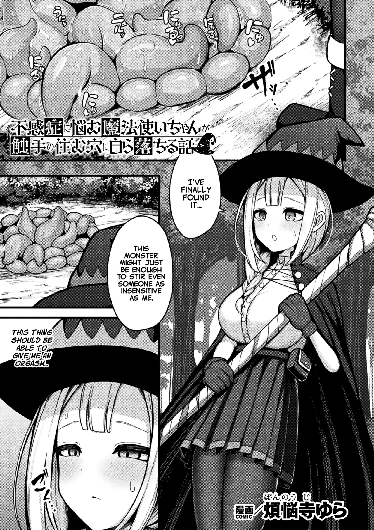 The Frustrated Mage Who Cant Feel Pleasure Falls into a Pit of Tentacles page 1 full