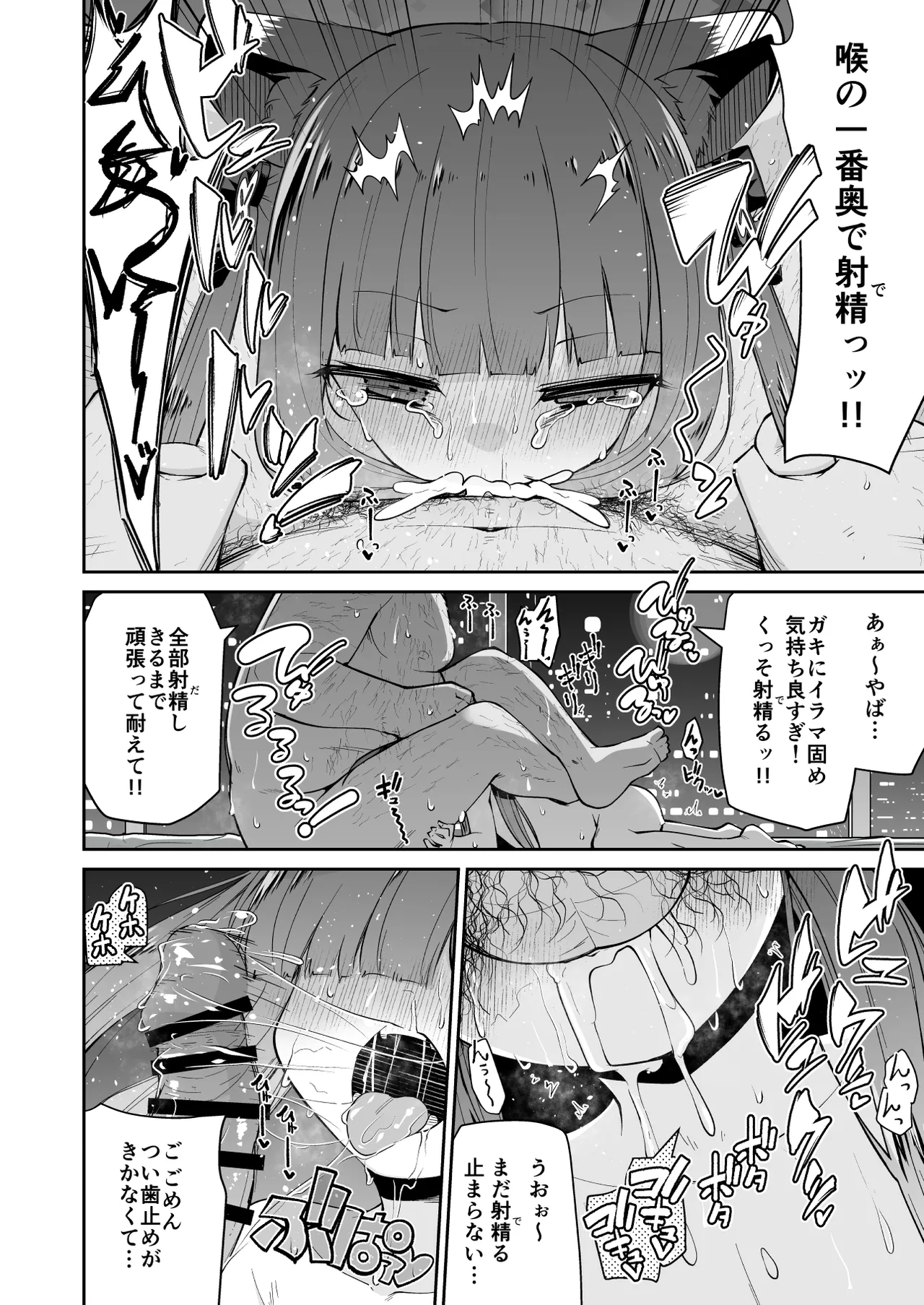 Lolicon Sensei ga Hoka no Seito ni Te o Dasanai You ni Nandemo Iu Koto o Kiite kureru Youjo Shun no Hon page 12 full