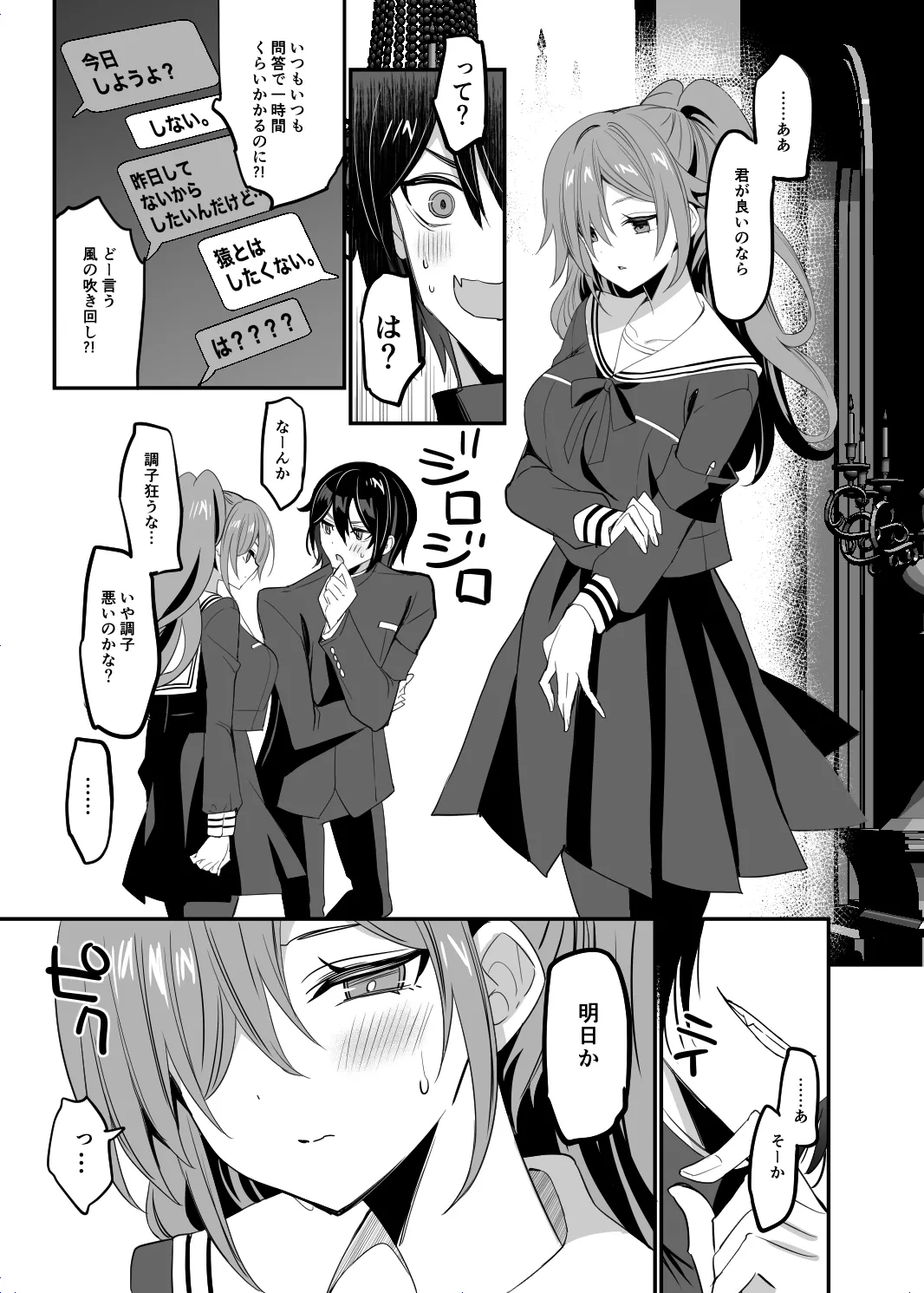 Takane no Kyoudai page 11 full