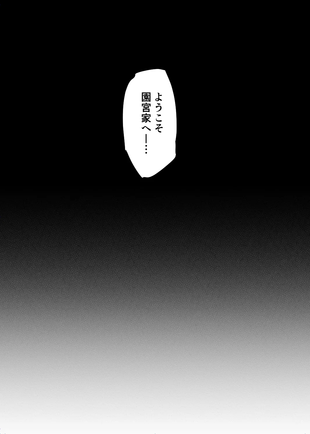 Takane no Kyoudai page 7 full
