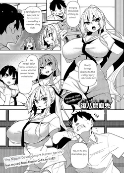 Ippitsu Nyuu Kon Sonia Hen