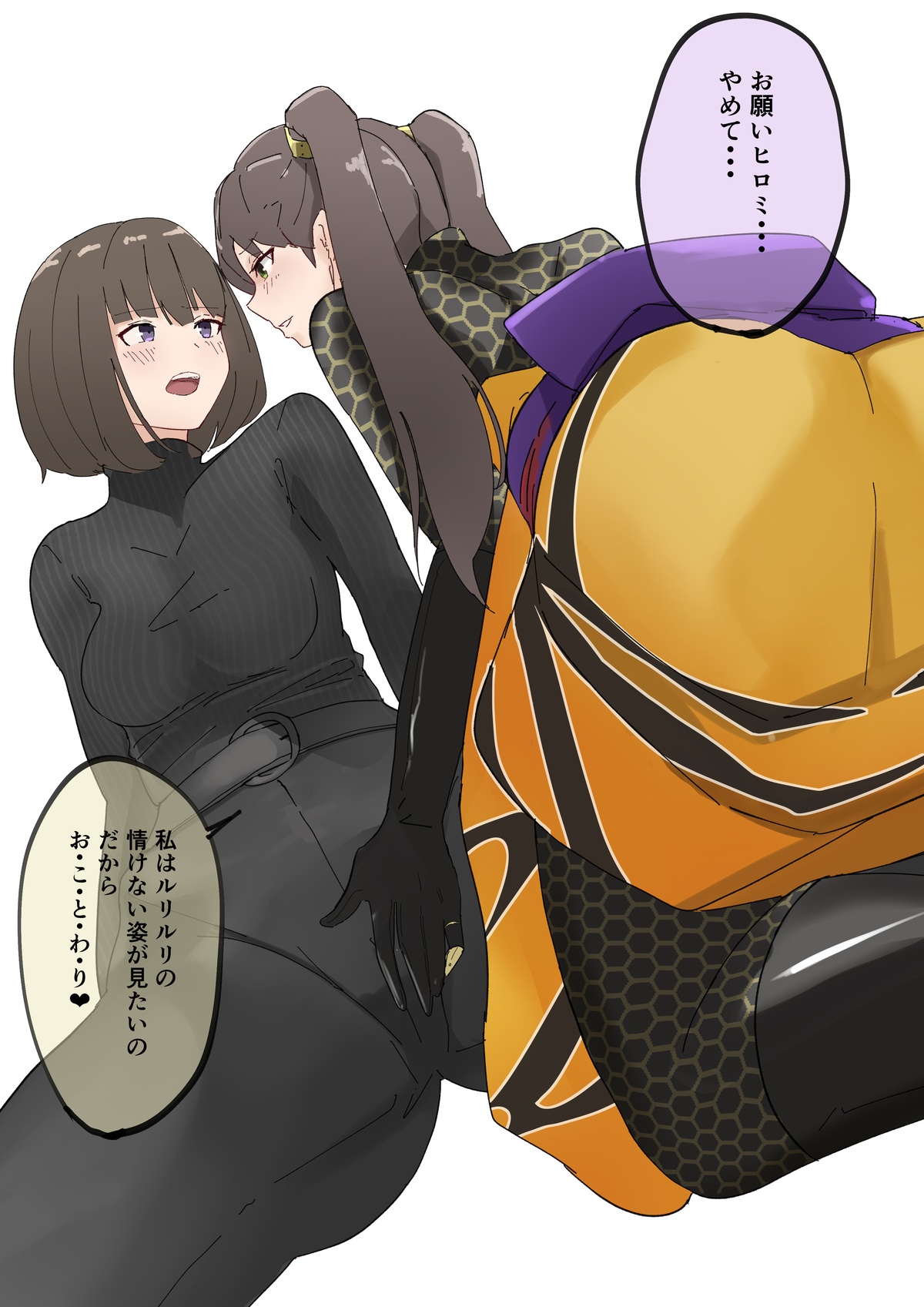 はちるり page 1 full