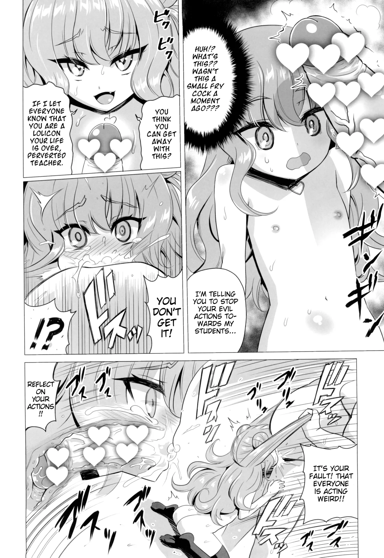 Kisuki Lilith o Wakarase Choukyou page 12 full