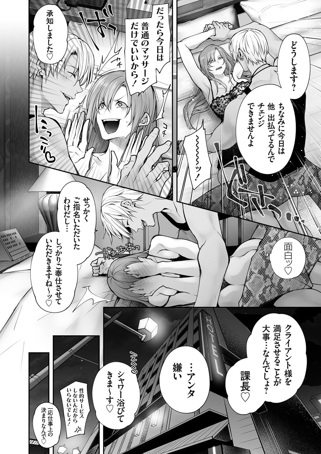COMIC Grape Vol. 140 page 11 full