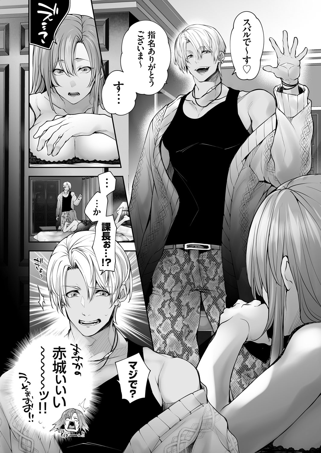 COMIC Grape Vol. 140 page 9 full