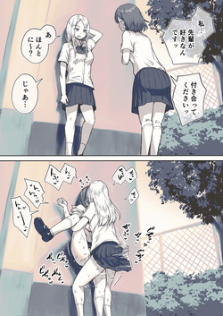 Kokuhaku ni Taishite Hanashi ga Hayasugiru Futanari-senpai