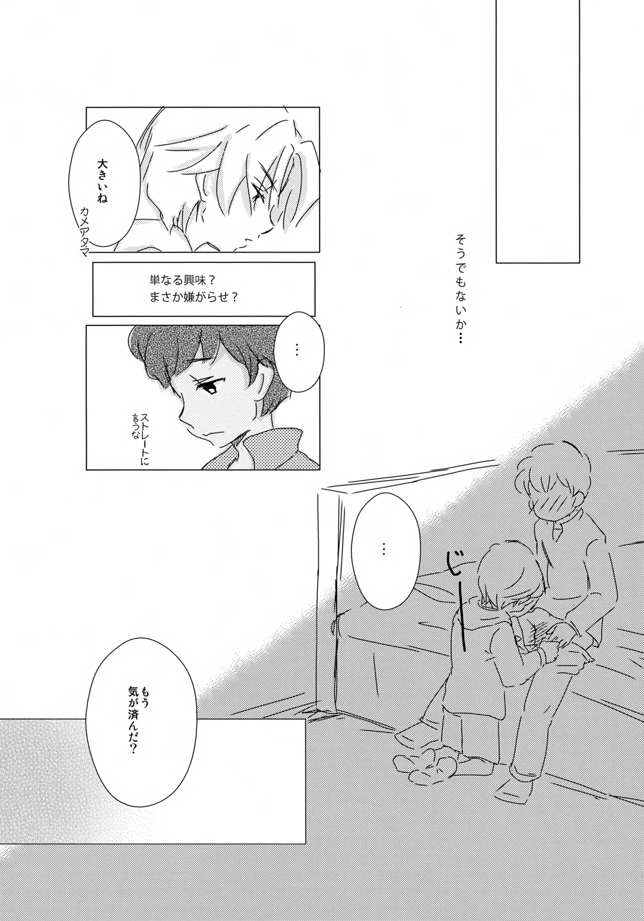 Suiheisen Rocket page 11 full