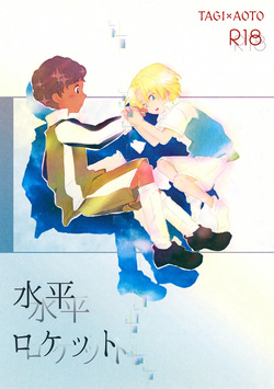 aoto gonzales takuma