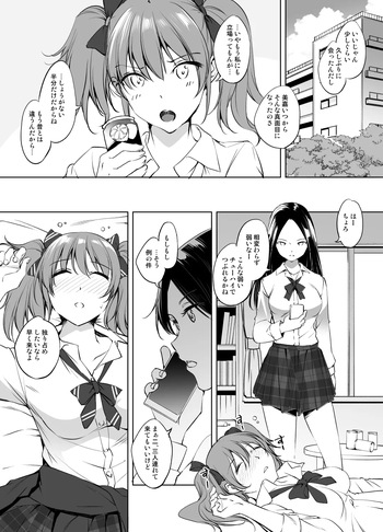 [川邑司] 城ヶ崎美嘉さん cover