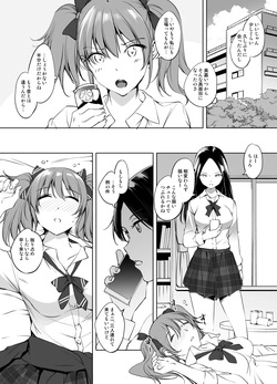 城ヶ崎美嘉さん