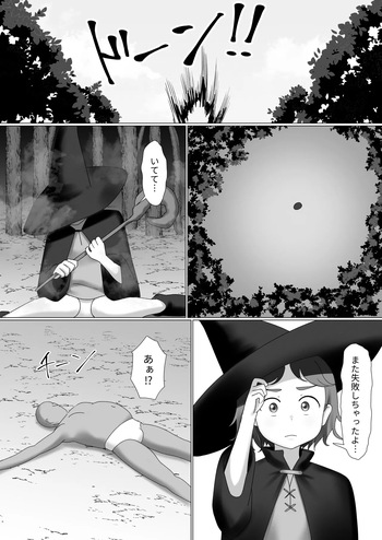 [SC Naru] Damasare Mahou Shoujo, Nou o Hakai Sareteshimau cover