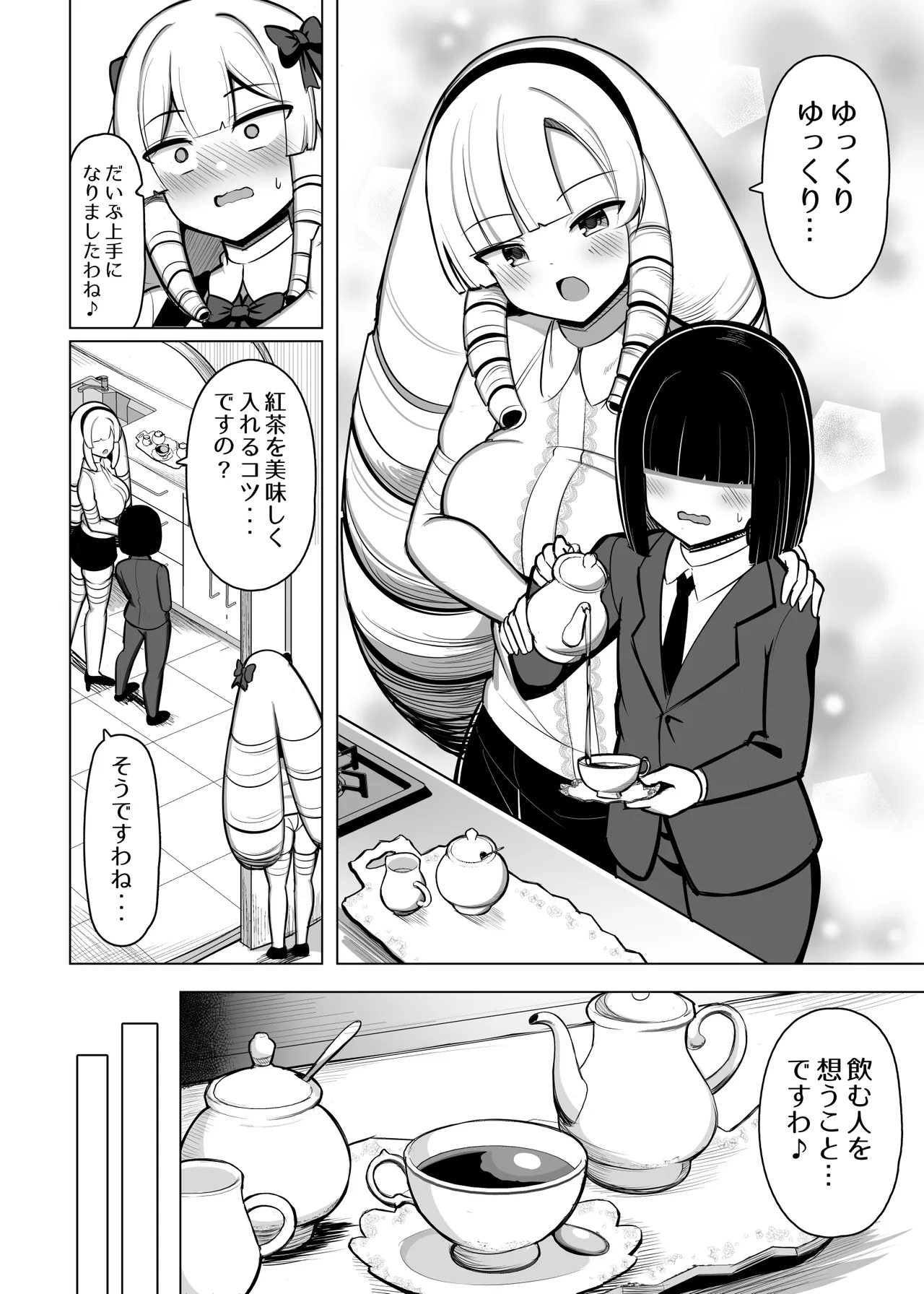 お嬢様は慰安係に惚れたりしない page 3 full