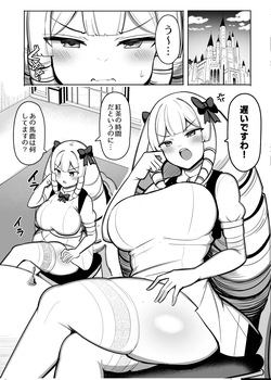 お嬢様は慰安係に惚れたりしない