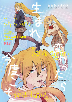 Umarekawattara kondokoso,