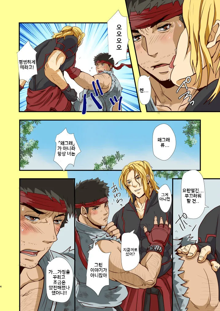 UNDER THE SUN page 6 full