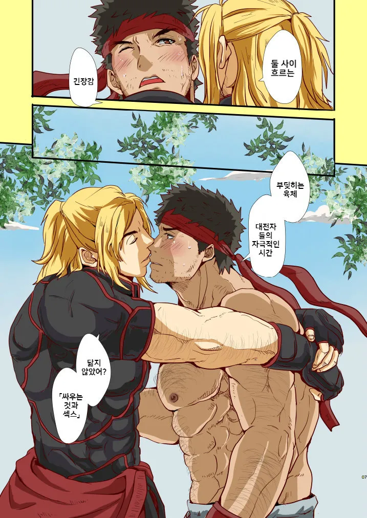 UNDER THE SUN page 9 full