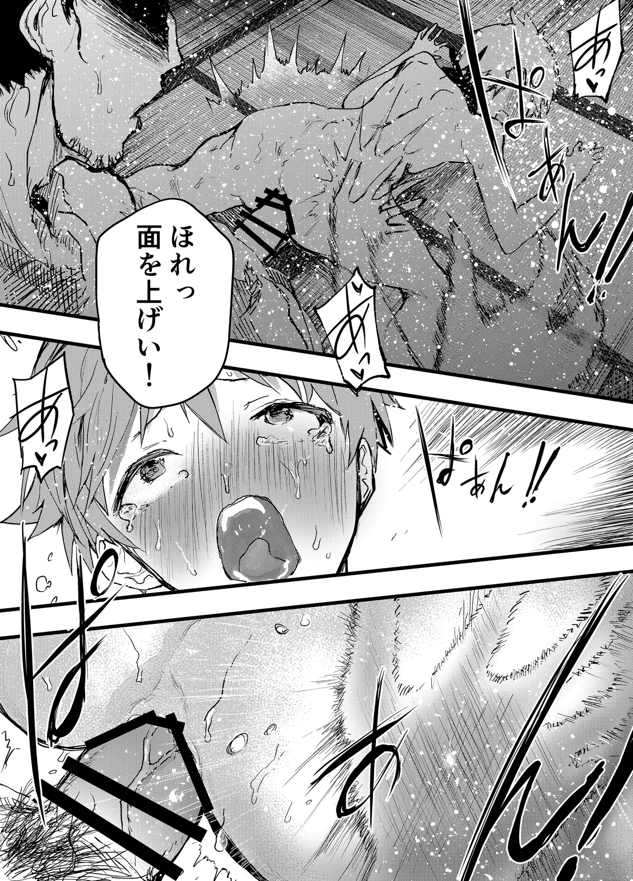 Tono ni hirowa reta koshou ~ ganbori shu dzuke choukyou!!~ page 12 full