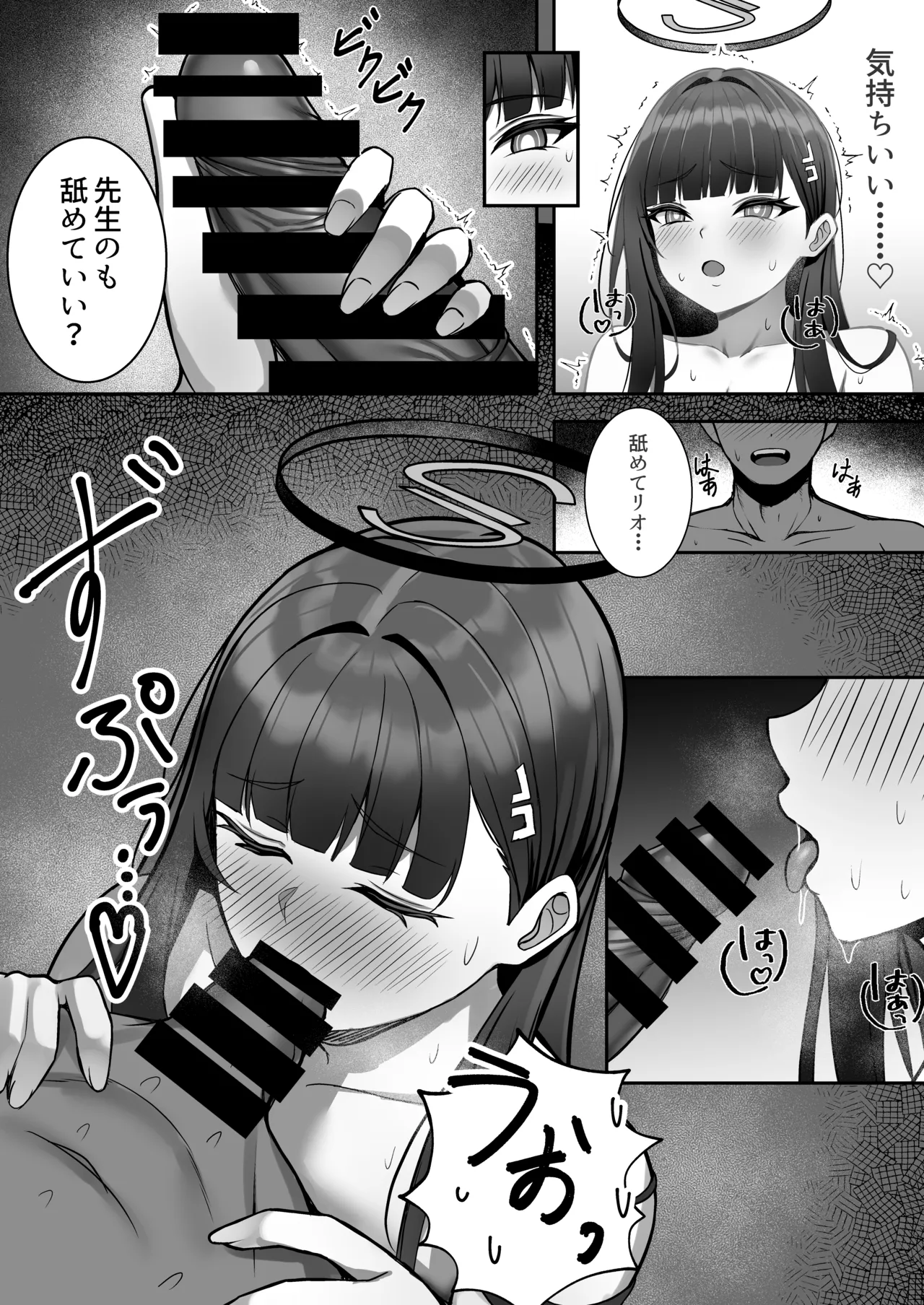 Rio to Ichaicha Suru Hon page 11 full
