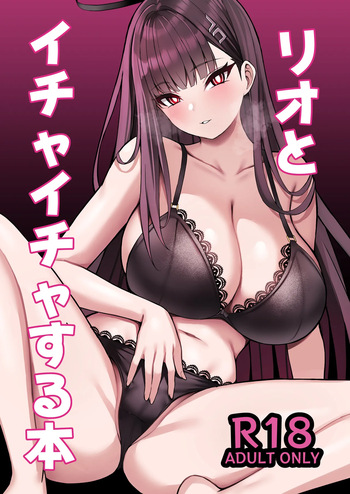 [Nano Machine (Nano)] Rio to Ichaicha Suru Hon (Blue Archive) [Digital] cover